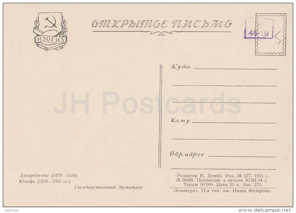 painting by Giorgione - Judith , 1503-05 - woman - Italian art - 1954 - Russia USSR - unused - JH Postcards