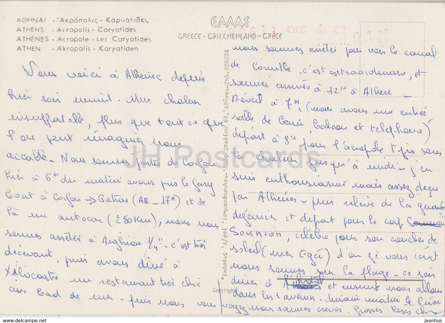 Athènes - Acropole - Caryatides - Grèce antique - Grèce - occasion