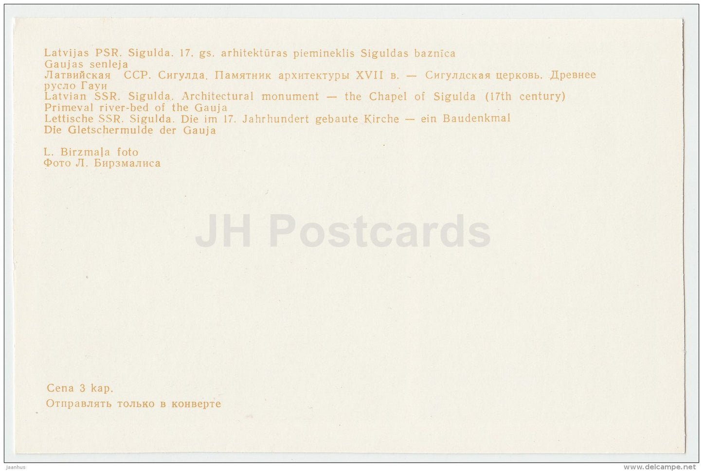 the chapel of Sigulda - primeval river-bed of Gauja river - Sigulda - 1984 - Latvia USSR - unused - JH Postcards