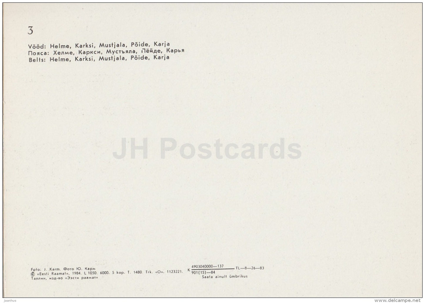 Belts . Helme , Karksi , Mustjala , Pöide , Karja - The Estonian National Museum - 1984 - Estonia USSR - unused - JH Postcards
