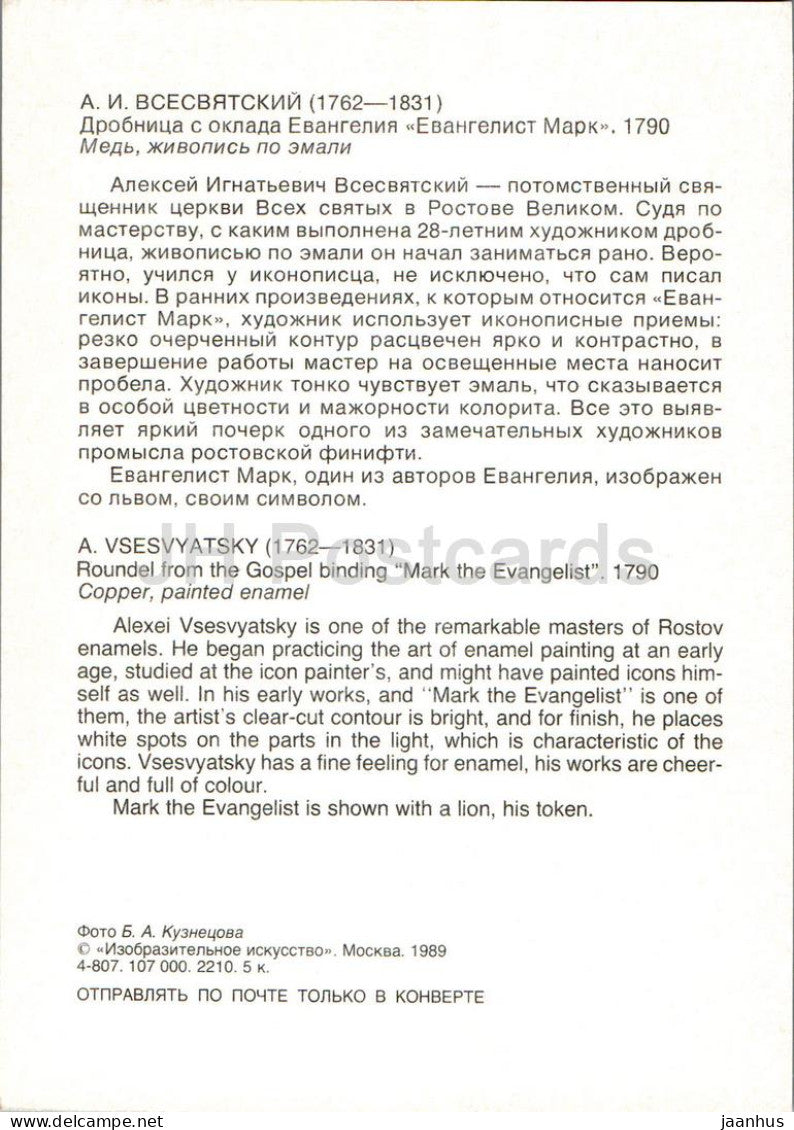 Rondell aus dem Evangelieneinband von A. Vsesvyatsky – Emaille-Kunsthandwerk von Rostov Finift – Kunst – 1989 – Russland UdSSR – unbenutzt