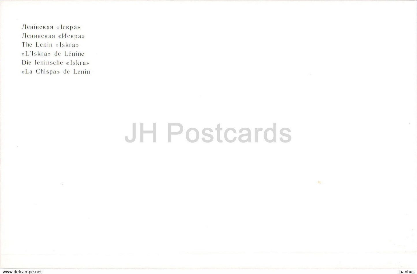 Minsk - The Lenin Iskra - House Museum of the 1st Congress of the RSDLP - 1984 - Belarus USSR - unused