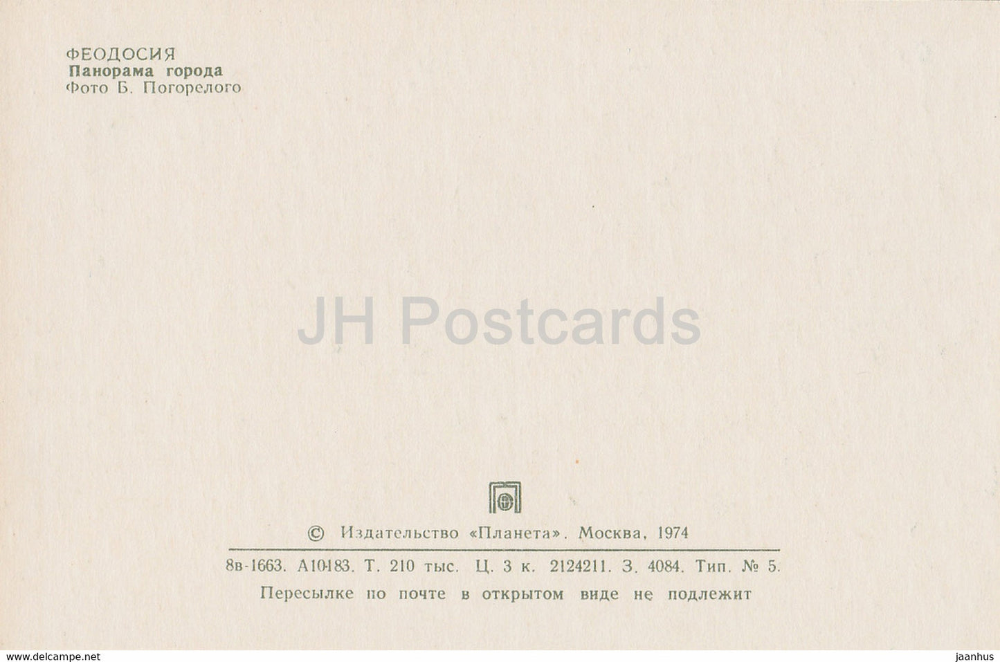 Feodosia - panorama de la ville - Crimée - 1974 - Ukraine URSS - inutilisé