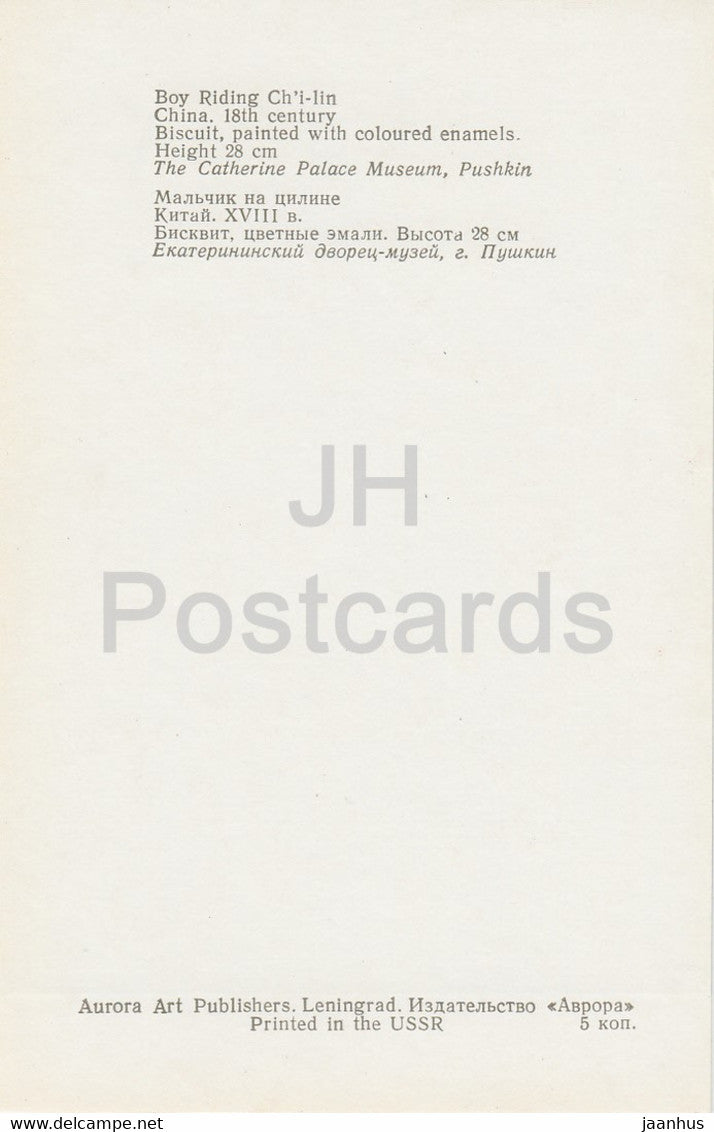 Chinese and Japanese Porcelain - Boy riding Chi-lin. China. 18th cent. - 1 - Russia - USSR - 1976 - unused