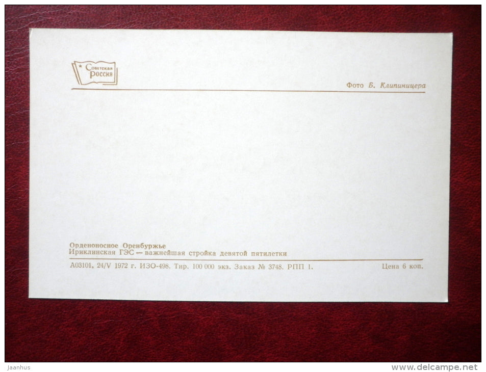 Iriklino power plant - Orenburg area - 1972 - Russia USSR - unused - JH Postcards