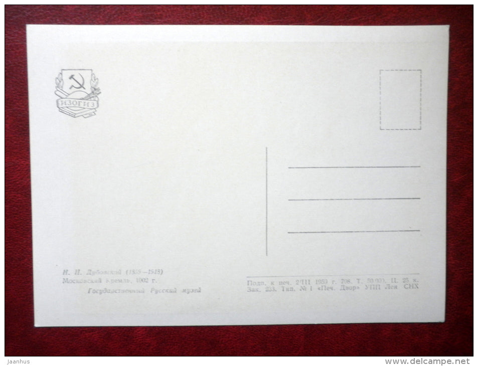 painting by N. Dubovsky , Moscow Kremlin , 1902 - boats - russian art - unused - JH Postcards