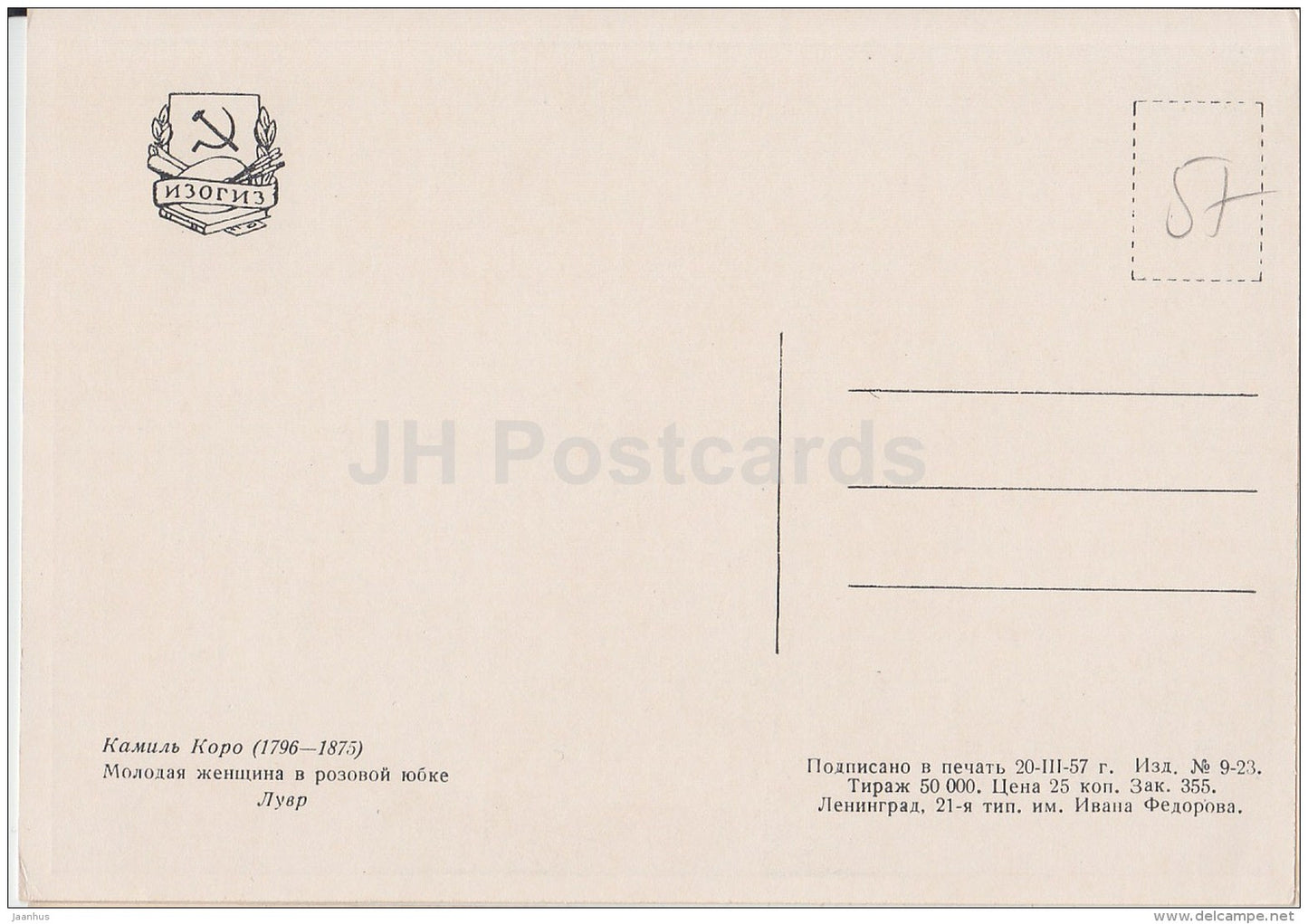 painting by Jean-Baptiste-Camille Corot - Young woman in pink skirt - French art - 1957 - Russia USSR - unused - JH Postcards