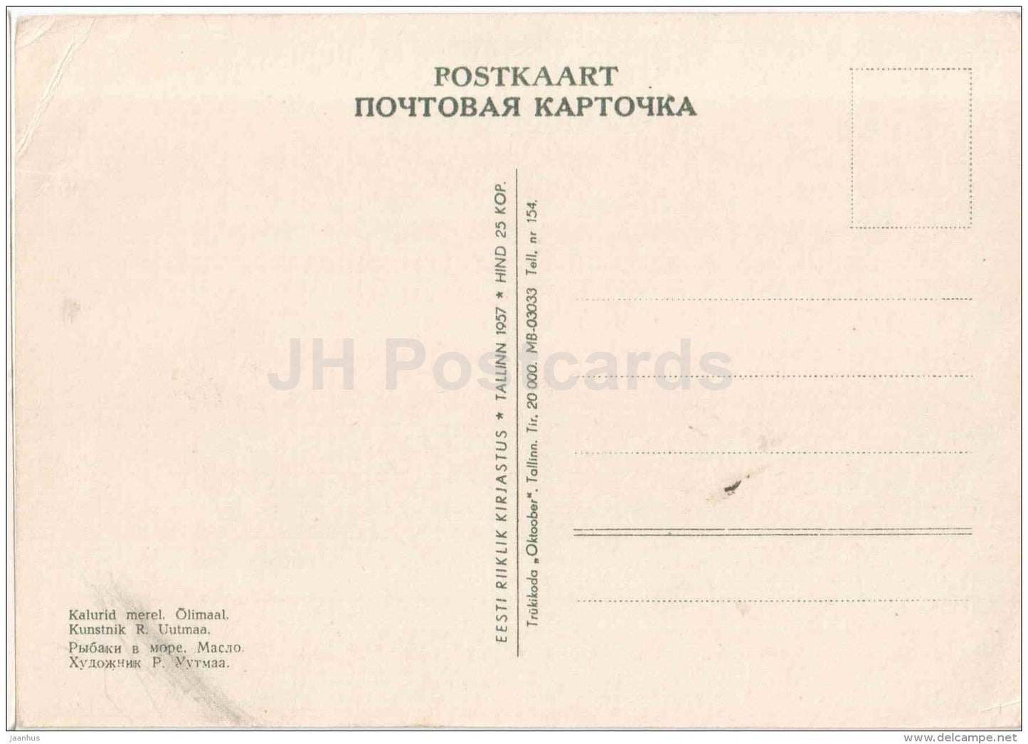 painting by R. Uutmaa - Fishermen at sea - boat - Estonian art - 1957 - Russia USSR - unused - JH Postcards