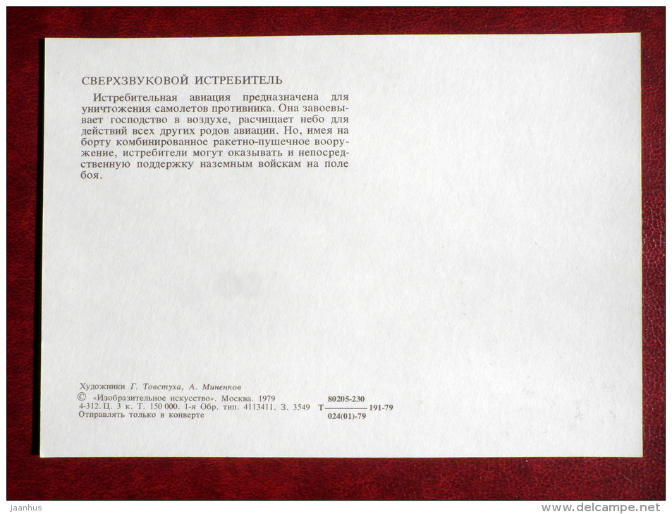 soviet supersonic fighter - airplane - 1979 - Russia USSR - unused - JH Postcards