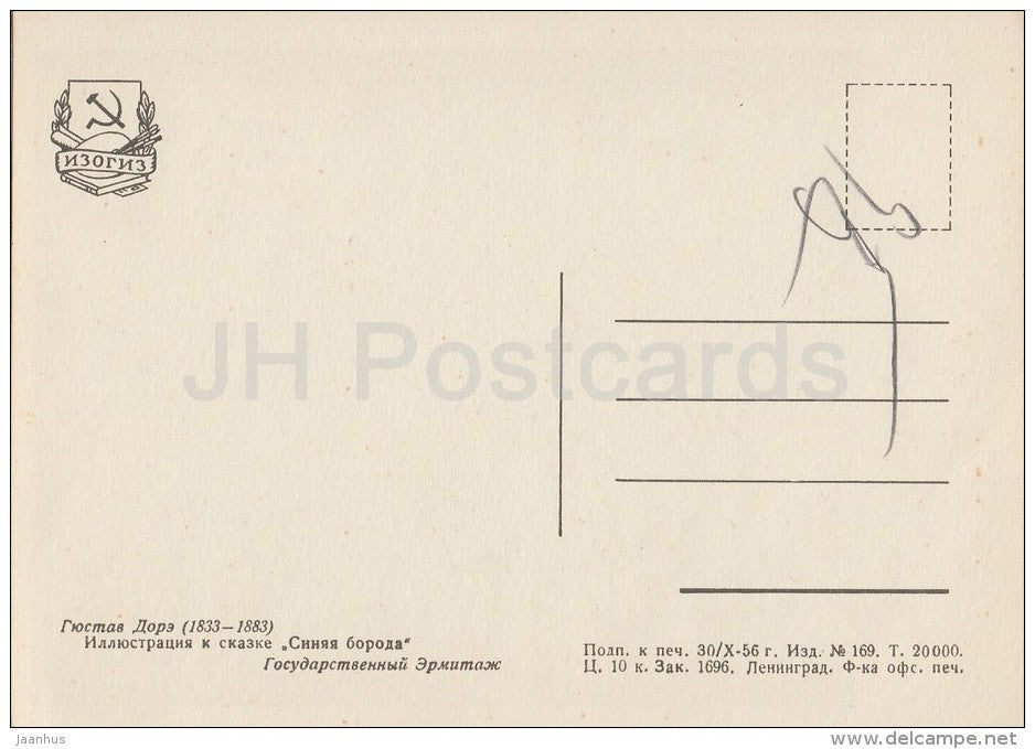 illustration by Gustave Dore - Illustration to the fairy tale Bluebeard - French art - 1956 - Russia USSR - unused - JH Postcards