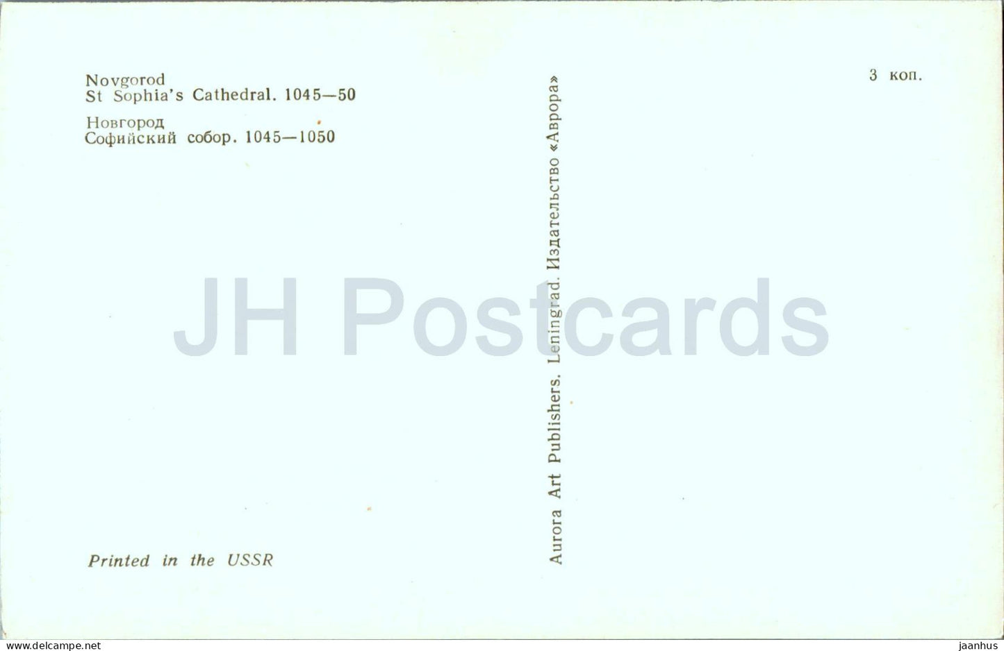 Nowgorod – Sophienkathedrale – 1976 – Russland UdSSR – unbenutzt