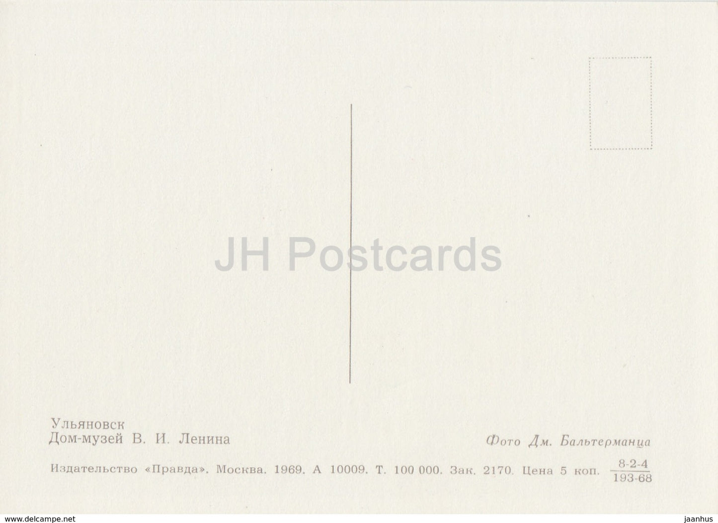 Ulyanovsk - I House Museum of Lenin - 1969 - Russia USSR - unused - JH Postcards