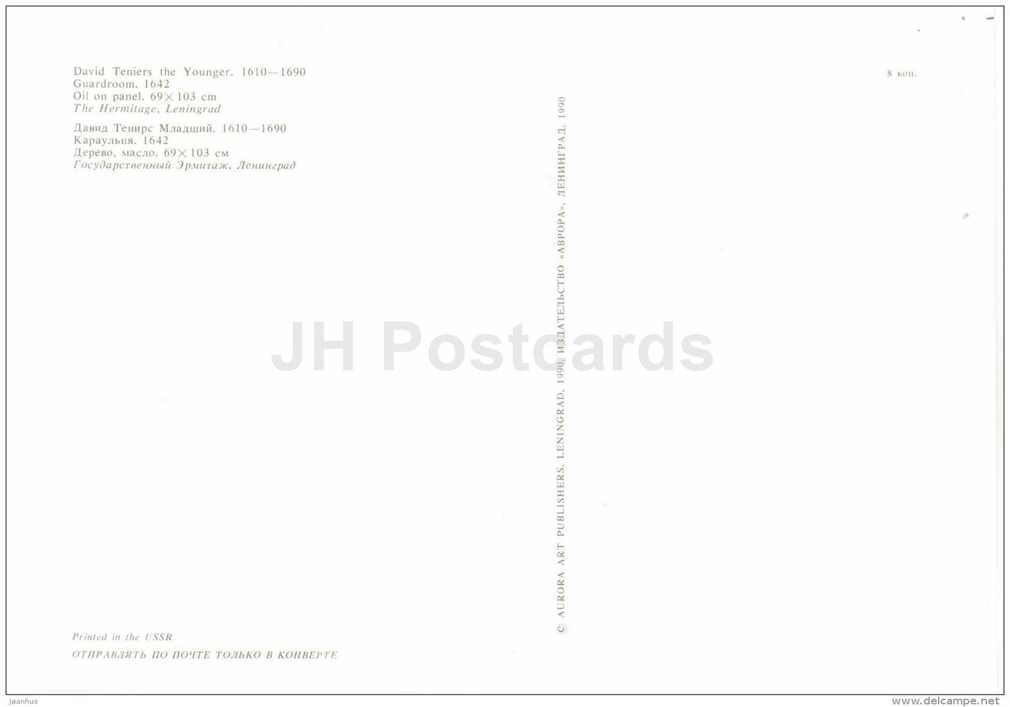 painting by David Teniers the Younger - Guardroom - dog - Flemish art - unused - JH Postcards