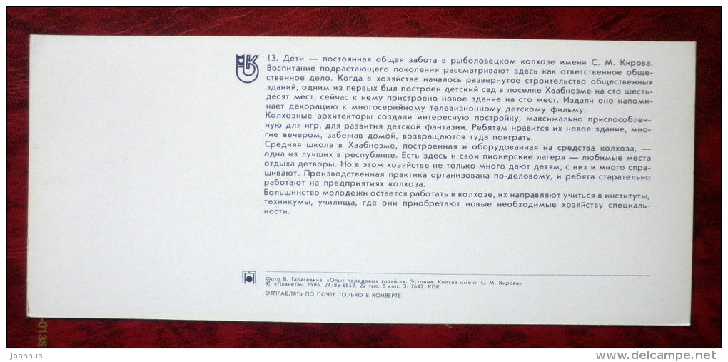 Kirov collective farm - children - kindergarten - pioneer - school - 1986 - Estonia - USSR - unused - JH Postcards