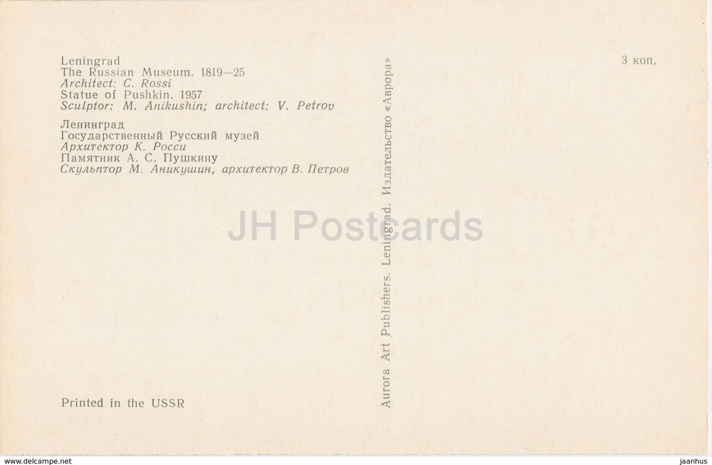 Leningrad - St. Petersburg - The Russian Museum - Pushkin monument - 1974 - Russia USSR - unused - JH Postcards