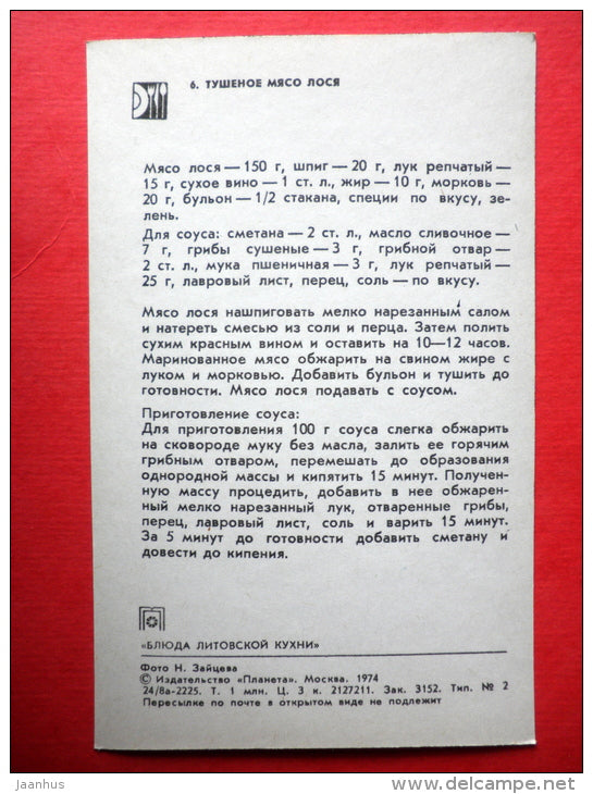 moose stew - potatoes - onion - recipes - Lithuanian dishes - 1974 - Russia USSR - unused - JH Postcards