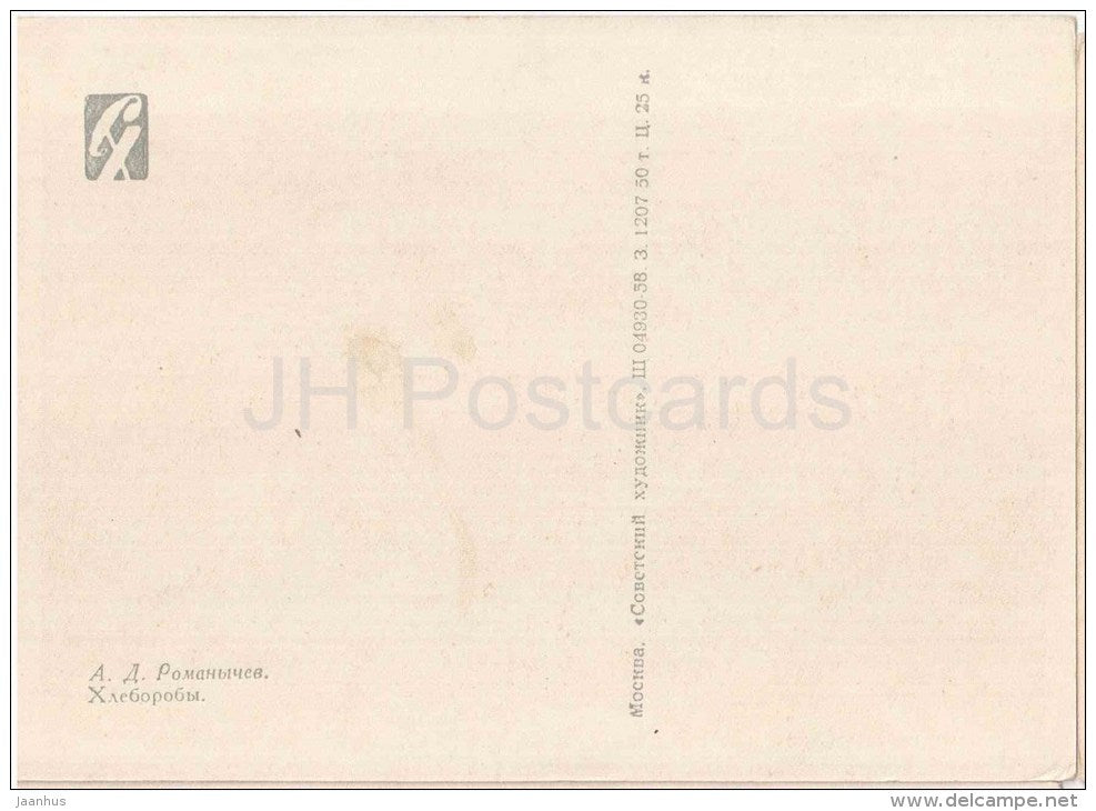 painting by A. Romanychev - Growers - plow - russian art - unused - JH Postcards