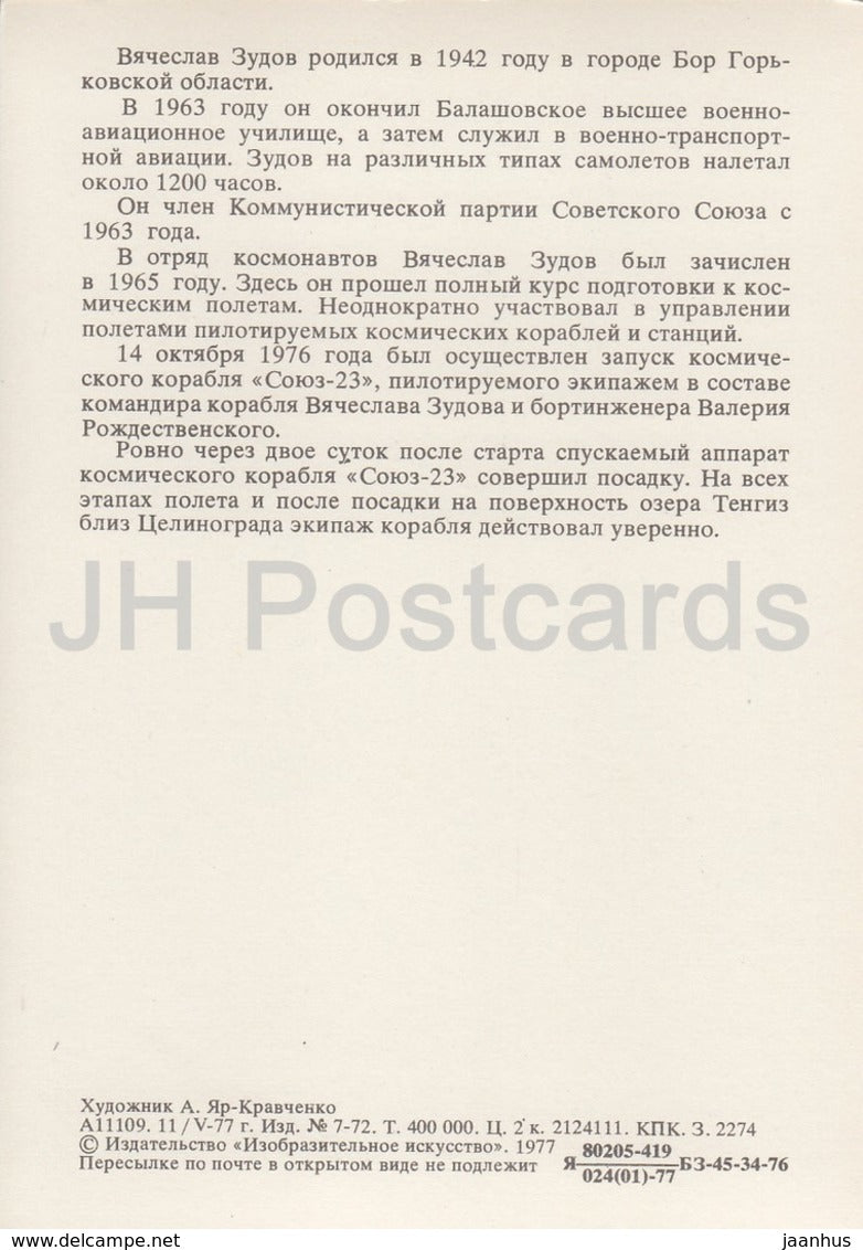 Cosmonaute soviétique Viatcheslav Zudov - espace - 1977 - Russie URSS - inutilisé