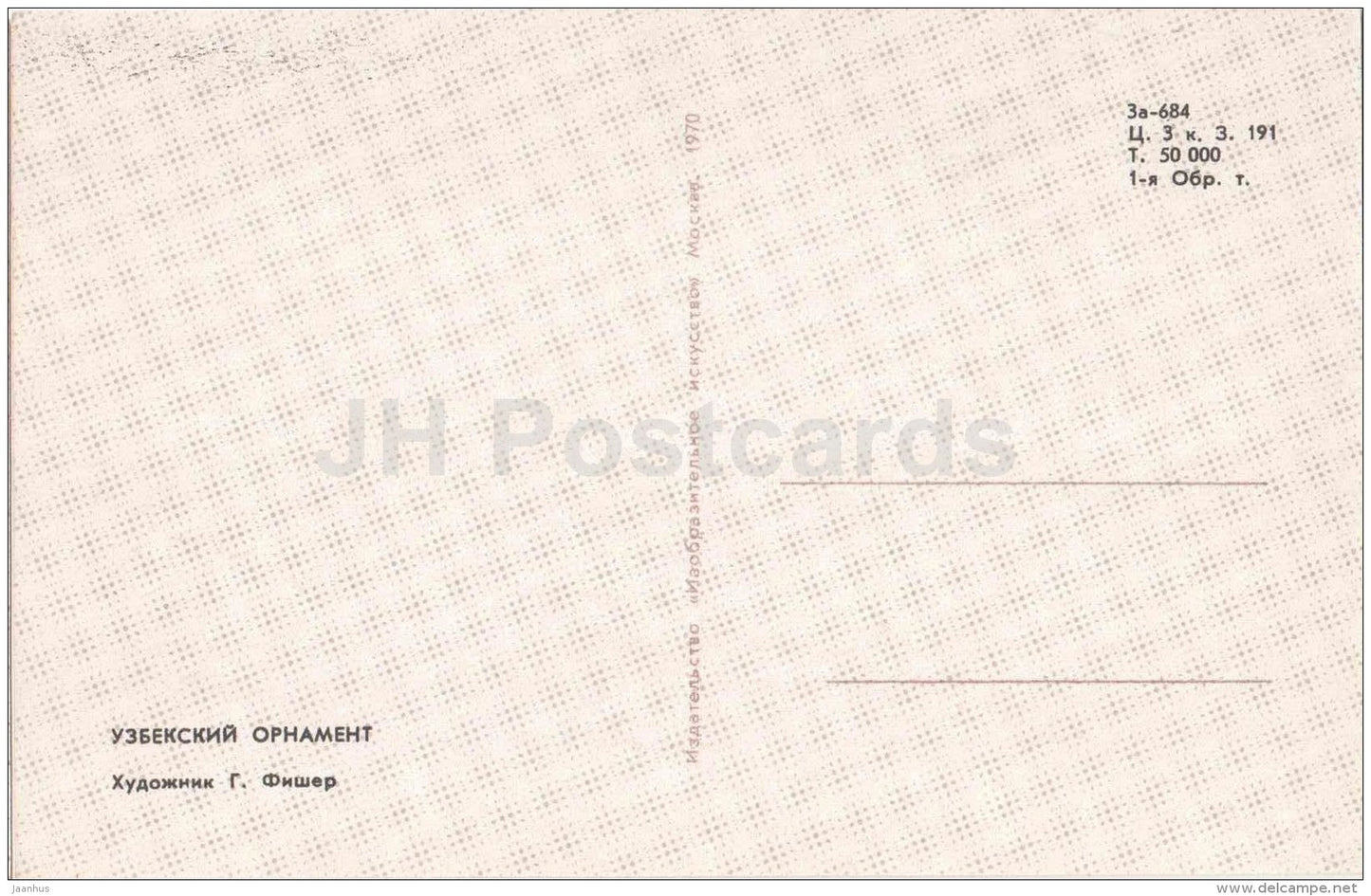 Uzbekistan - Ornaments of the Nations of the USSR - patterns - 1970 - Russia USSR - unused - JH Postcards