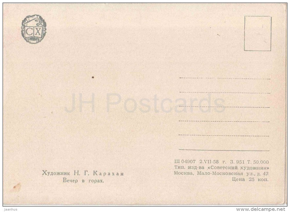 painting by N. Karakhan - Evening in the Mountains - uzbek art - unused - JH Postcards