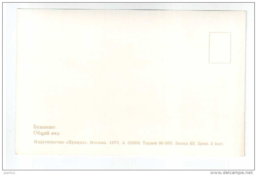 General View - bridge - Budapest - 1973 - Hungary - unused - JH Postcards