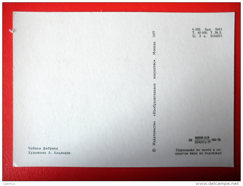 painting by A. Akhaltsev . Tea Factory . Sri Lanka - russian art - unused - JH Postcards