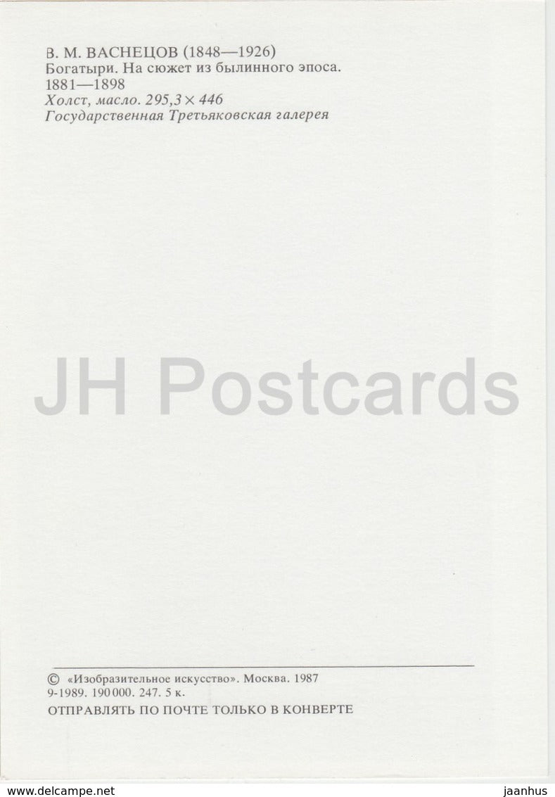 painting by M. Vasnetsov - Heroes - Bogatyri - horse - Russian art - 1987 - Russia USSR - unused