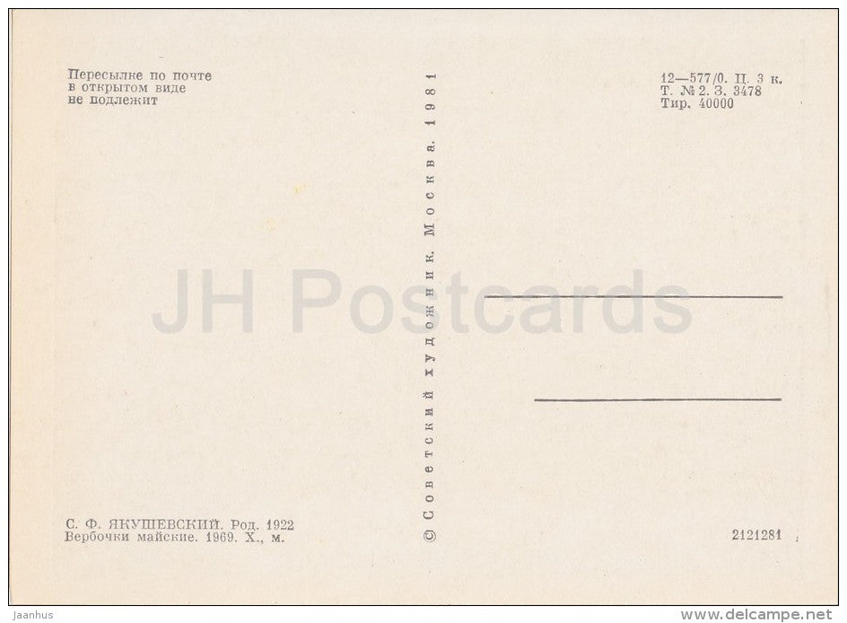 painting by S. Yakushevsky - Buds of May , 1969 - Russian art - 1981 - Russia USSR - unused - JH Postcards