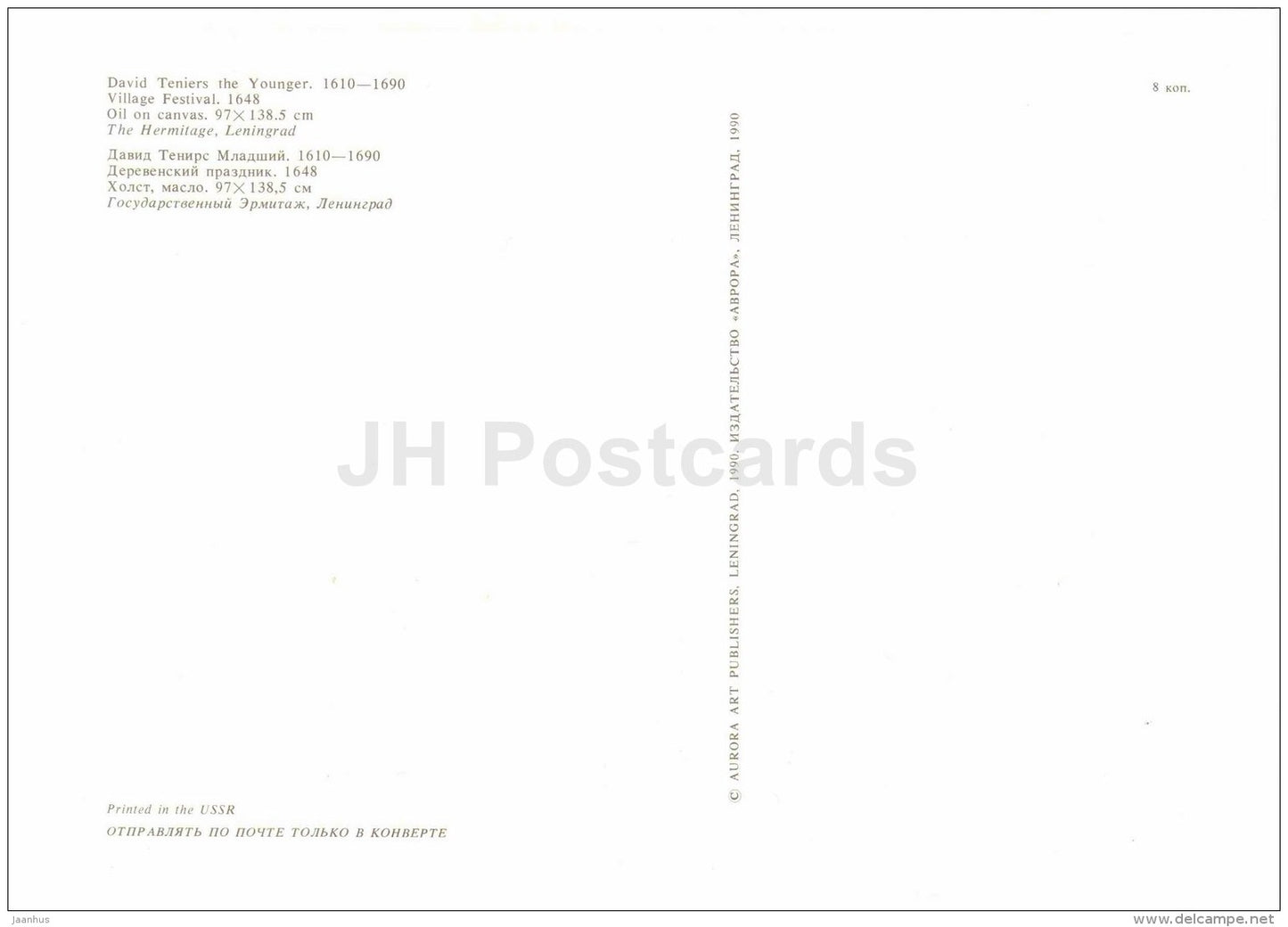 painting by David Teniers the Younger - Village Festival , 1648 - Flemish art - unused - JH Postcards