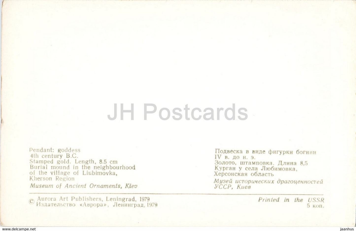 Anhänger – Göttin – Liubimovka – Goldschmiedekunst aus dem 6.–2. Jahrhundert v. Chr. – Antike Kunst – 1979 – Russland UdSSR – unbenutzt