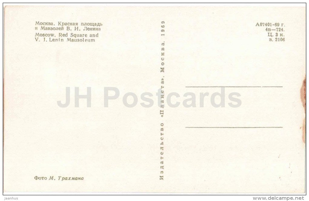 Red Square and Lenin Mausoleum - Moscow - 1969 - Russia USSR - unused - JH Postcards