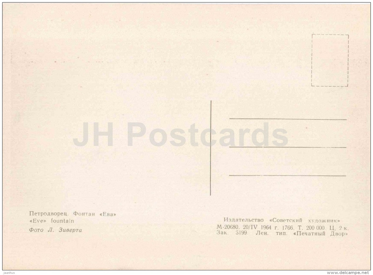 Eve fountain - Petrodvorets - 1964 - Russia USSR - unused - JH Postcards