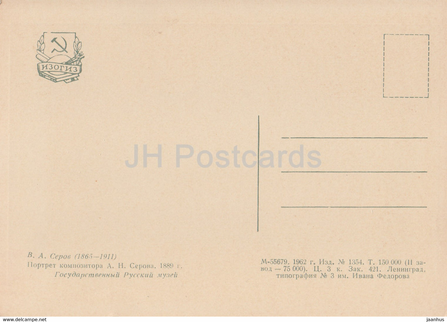 painting by V. Serov - portrait of Russian composer A. Serov - Russian art - 1962 - Russia USSR - unused