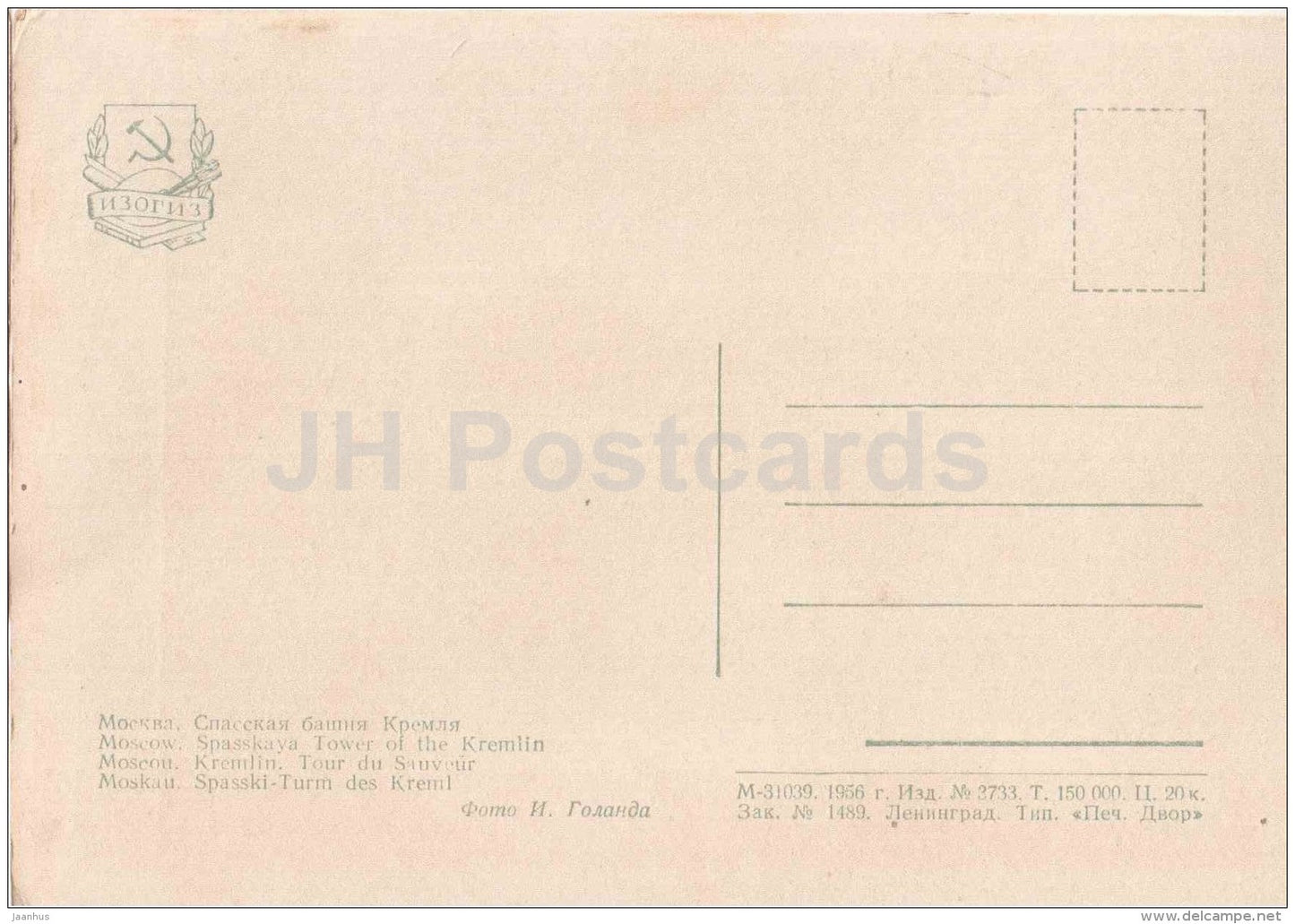 Spasskaya tower of the Kremlin - Moscow - 1956 - Russia USSR - unused - JH Postcards
