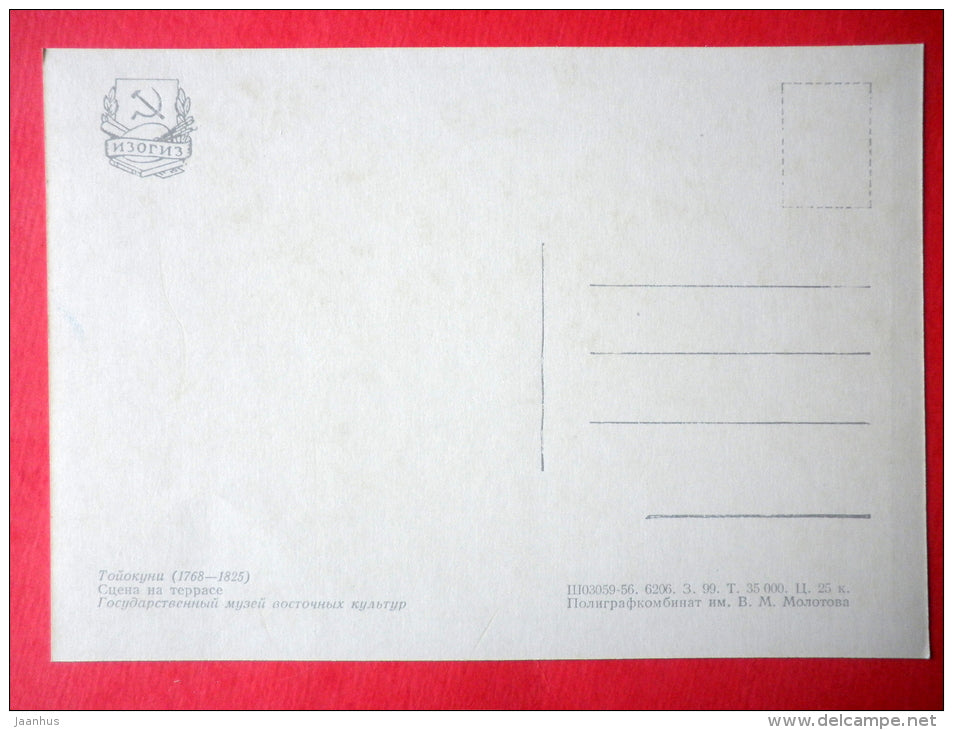 engraving by Utagawa Toyokuni - Scene on the Terrasse - Japanese colour print - japanese art - unused - JH Postcards