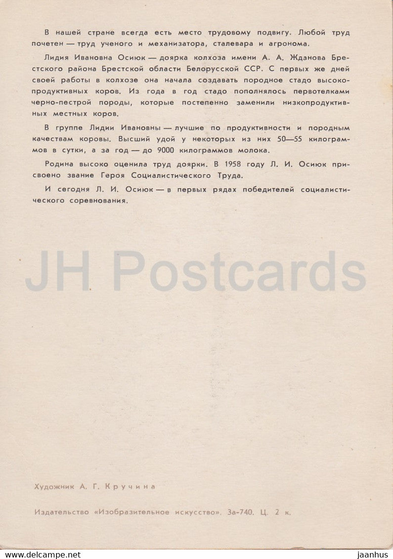 Heroes of Our Days - Lidia Osiyuk - illustration - 1972 - Russia USSR - used