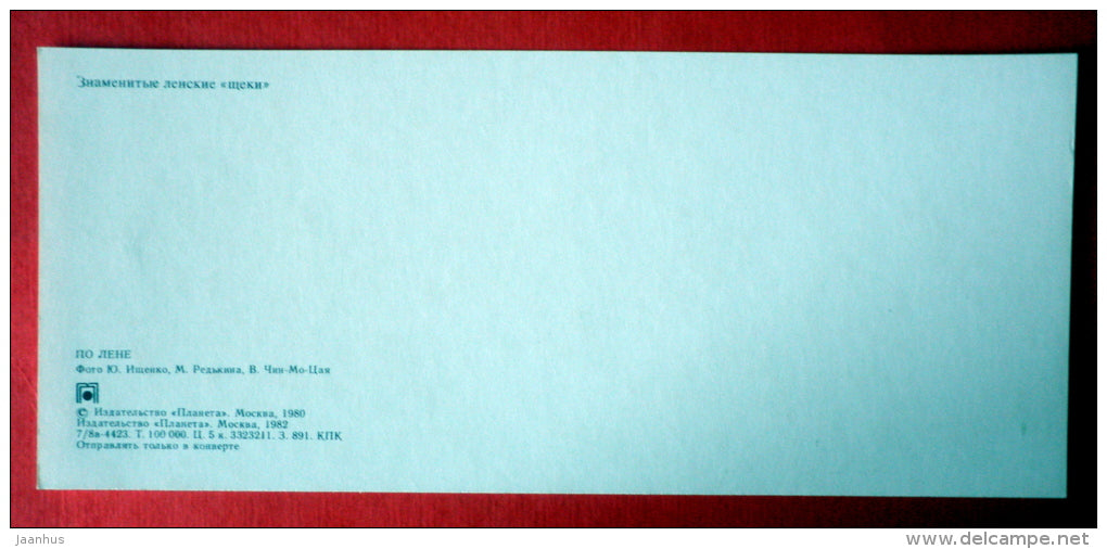 ships - Lena river - 1982 - USSR Russia - unused - JH Postcards