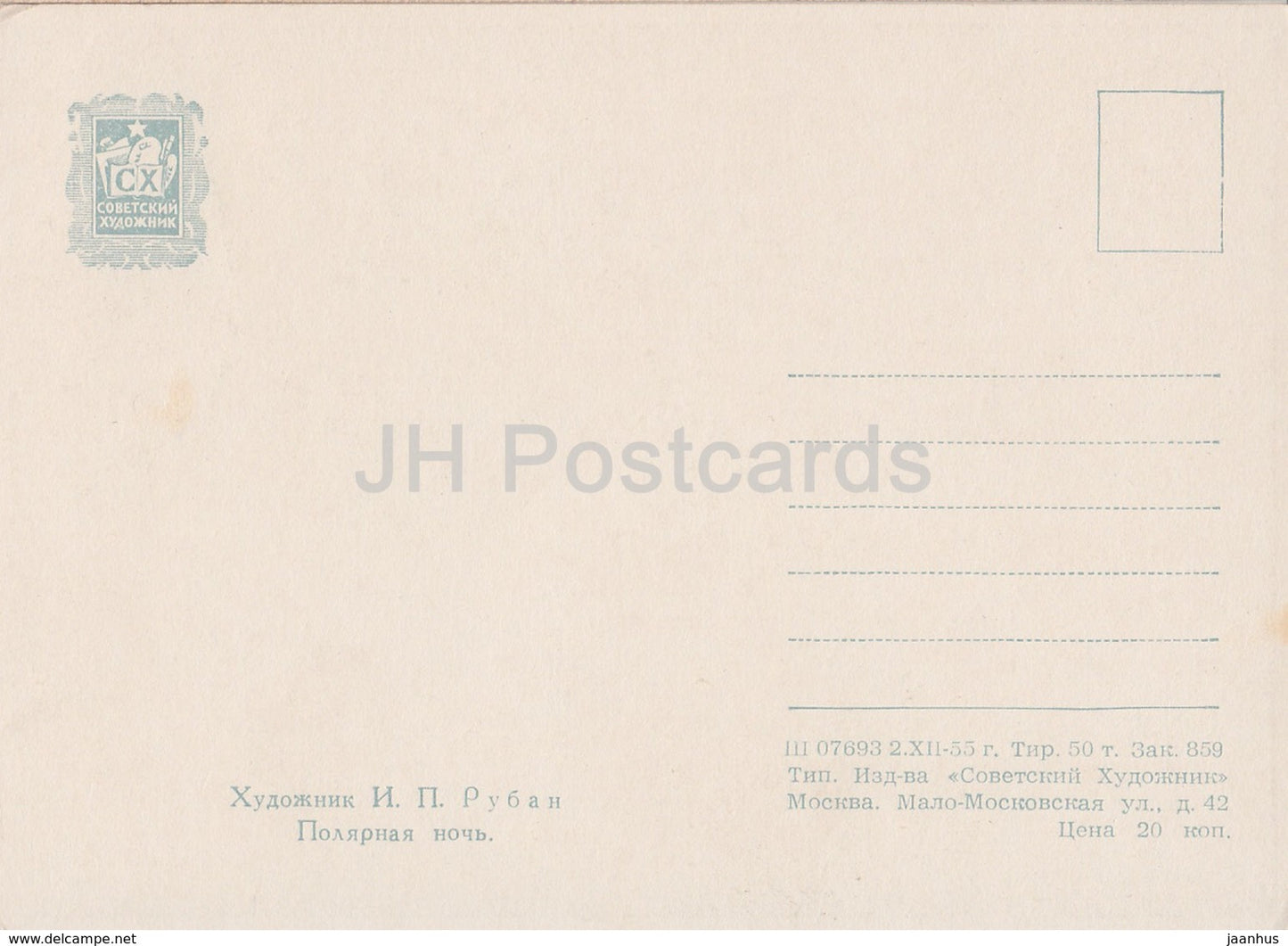 Gemälde von I. Ruban – Polarnacht – Russische Kunst – 1955 – Russland UdSSR – unbenutzt