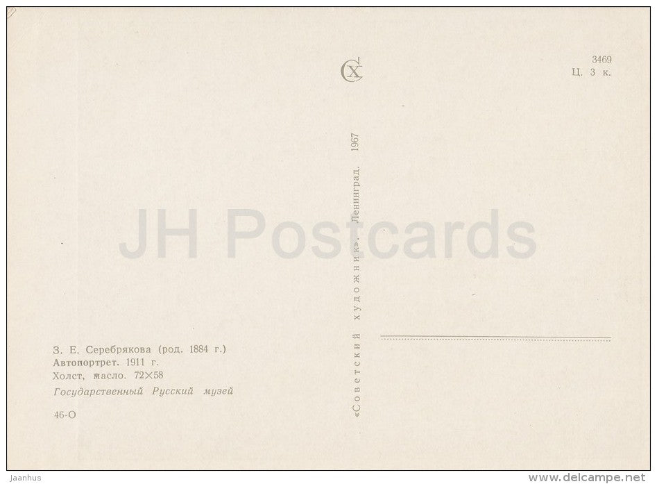 painting by Z. Serebryakova - Self-Portrait , 1911 - woman - Russian art - 1967 - Russia USSR - unused - JH Postcards