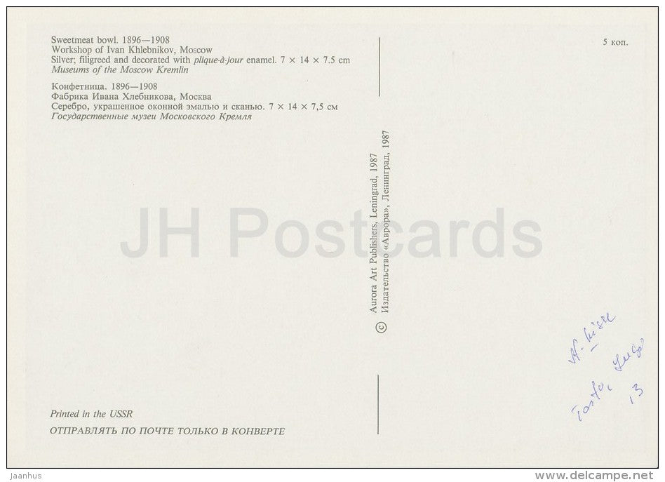 Sweetmeat Bowl - silver - Silverwork by Russian Master Jewellers - 1987 - Russia USSR - unused - JH Postcards