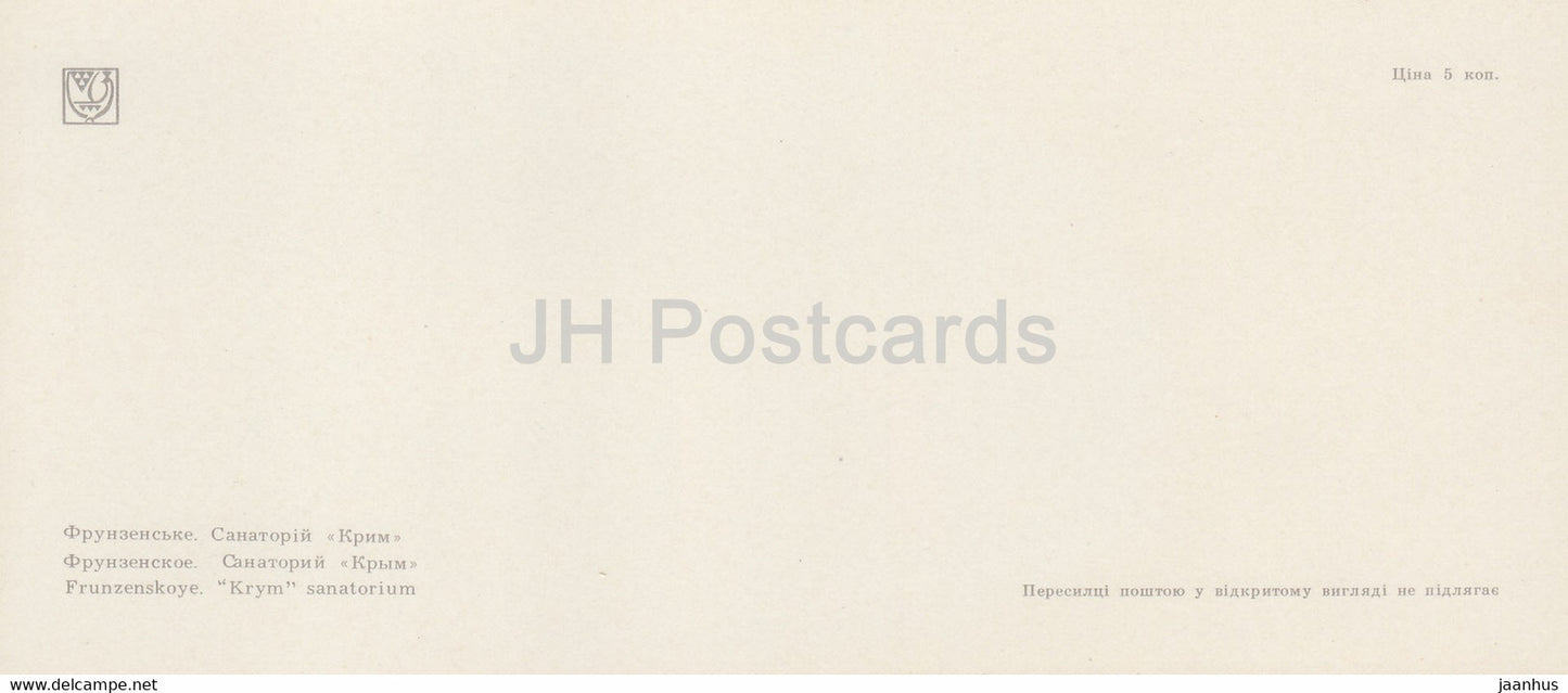 Frunzeskoye - Sanatorium Krym - Crimée - 1979 - Ukraine URSS - inutilisé