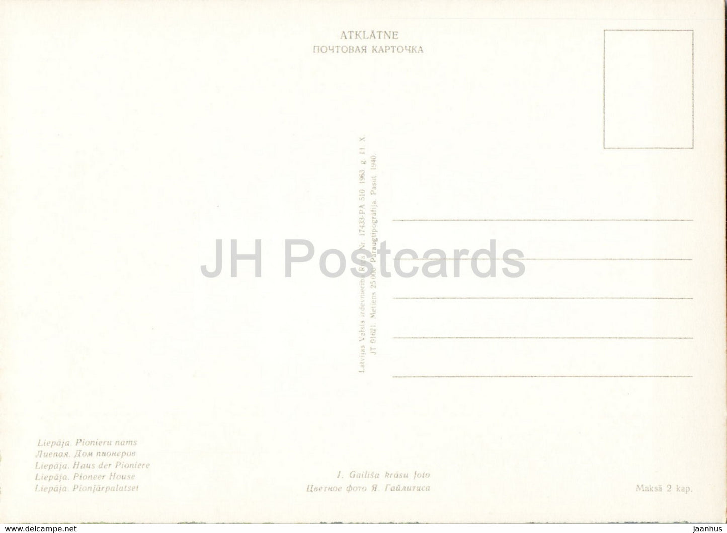Liepaja – Pionierhaus – 1963 – Lettland UdSSR – unbenutzt