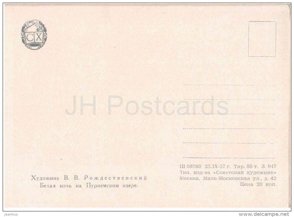 painting by V. Rozhdestvensky - White Night on the Purnemskoe Lake - pine trees - russian art - unused - JH Postcards