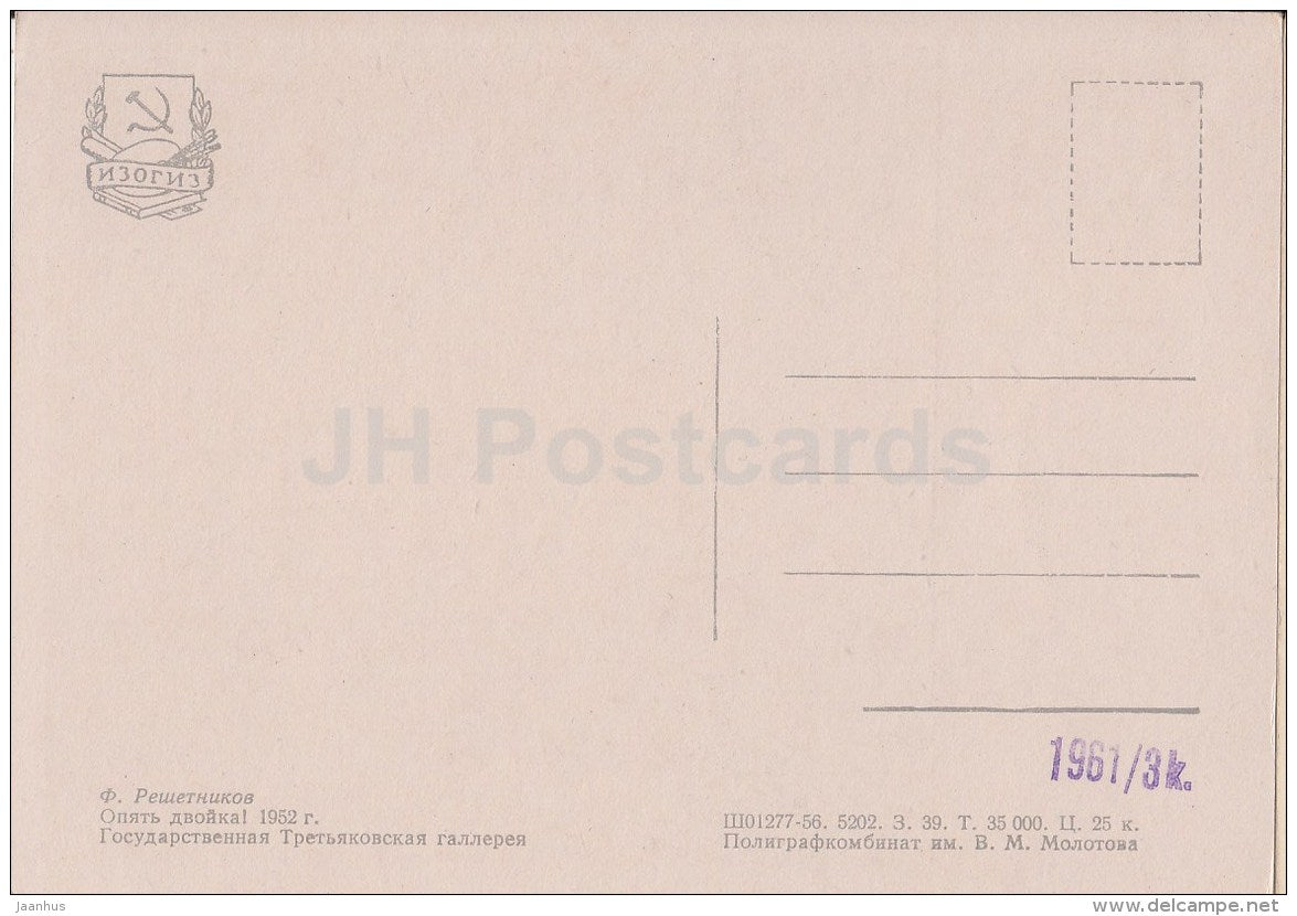 painting by F. Reshetnikov - 1 - Again, a bad grade - boy - bicycle - dog - russian art - unused - JH Postcards