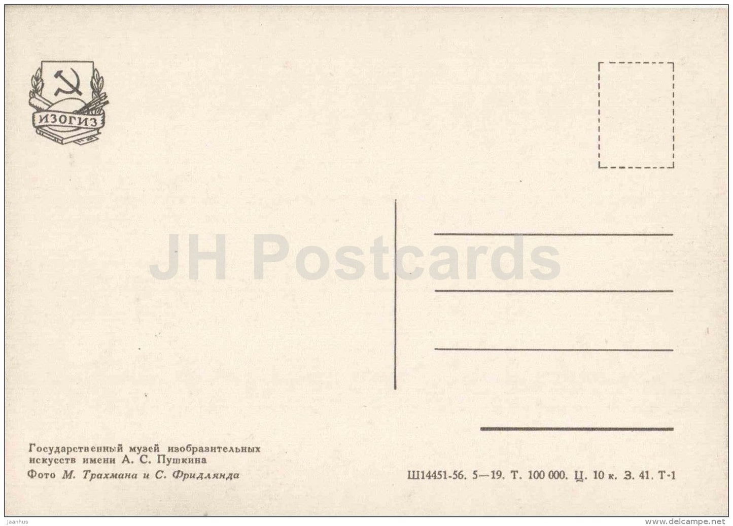 Pushkin State Museum of Fine Arts - Moscow - 1957 - Russia USSR - unused - JH Postcards