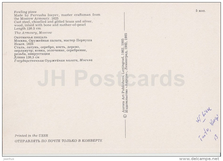 Fowling Piece - Art - 1985 - Russia USSR - unused - JH Postcards