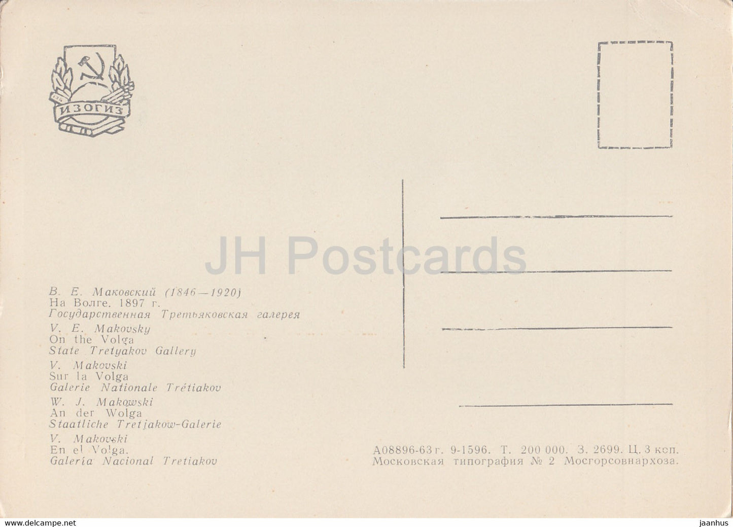 Gemälde von V. Makovsky – An der Wolga – 1 – Russische Kunst – 1963 – Russland UdSSR – unbenutzt
