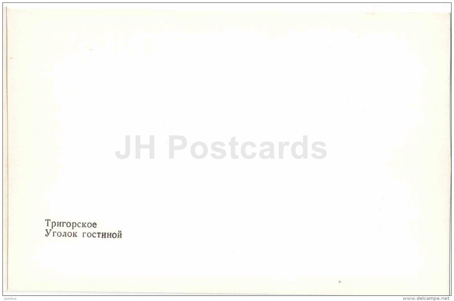 corner in the living room - piano - Trigorskoye - 1987 - Russia USSR - unused - JH Postcards