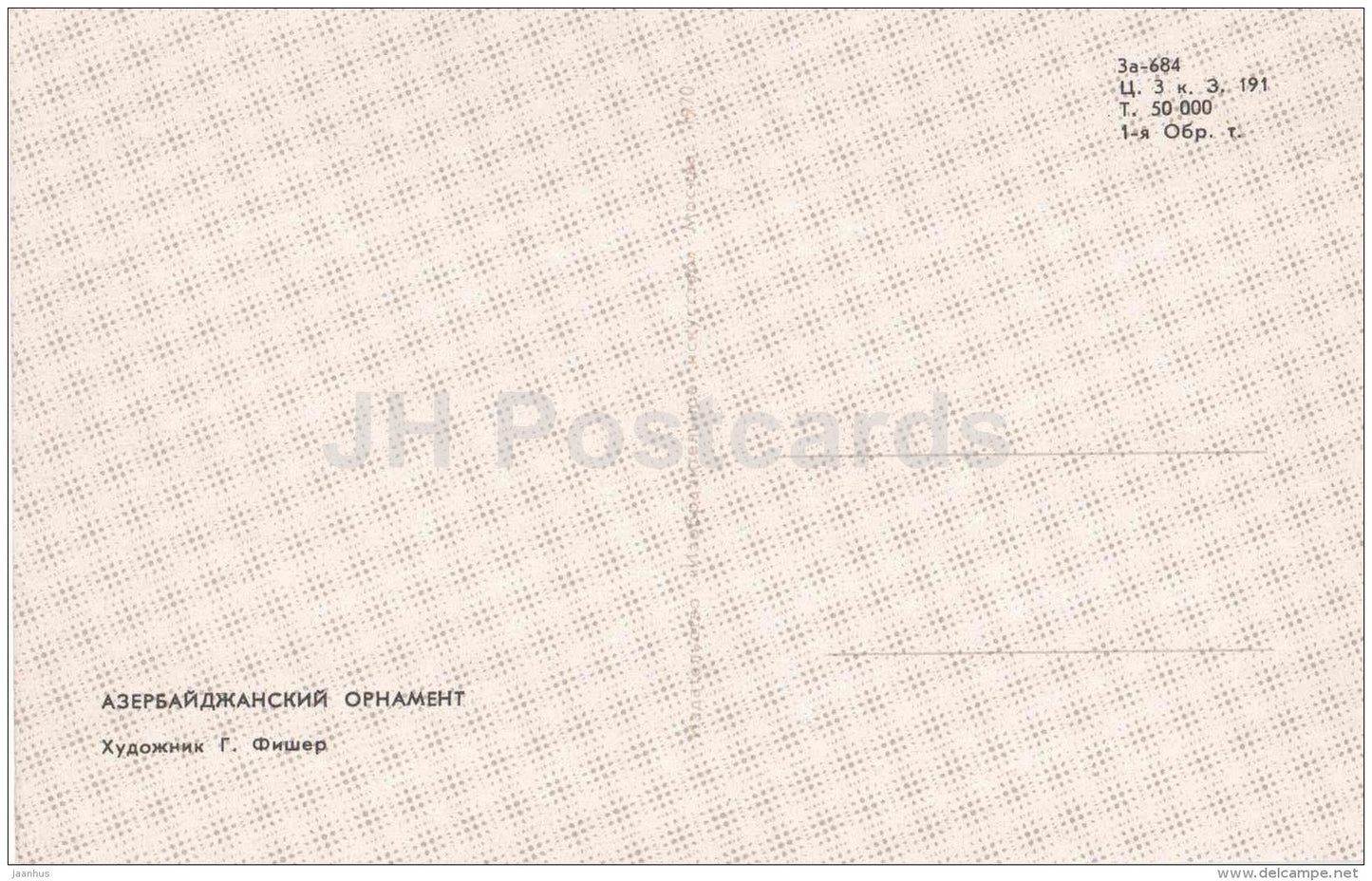 Azerbaijan - Ornaments of the Nations of the USSR - patterns - 1970 - Russia USSR - unused - JH Postcards