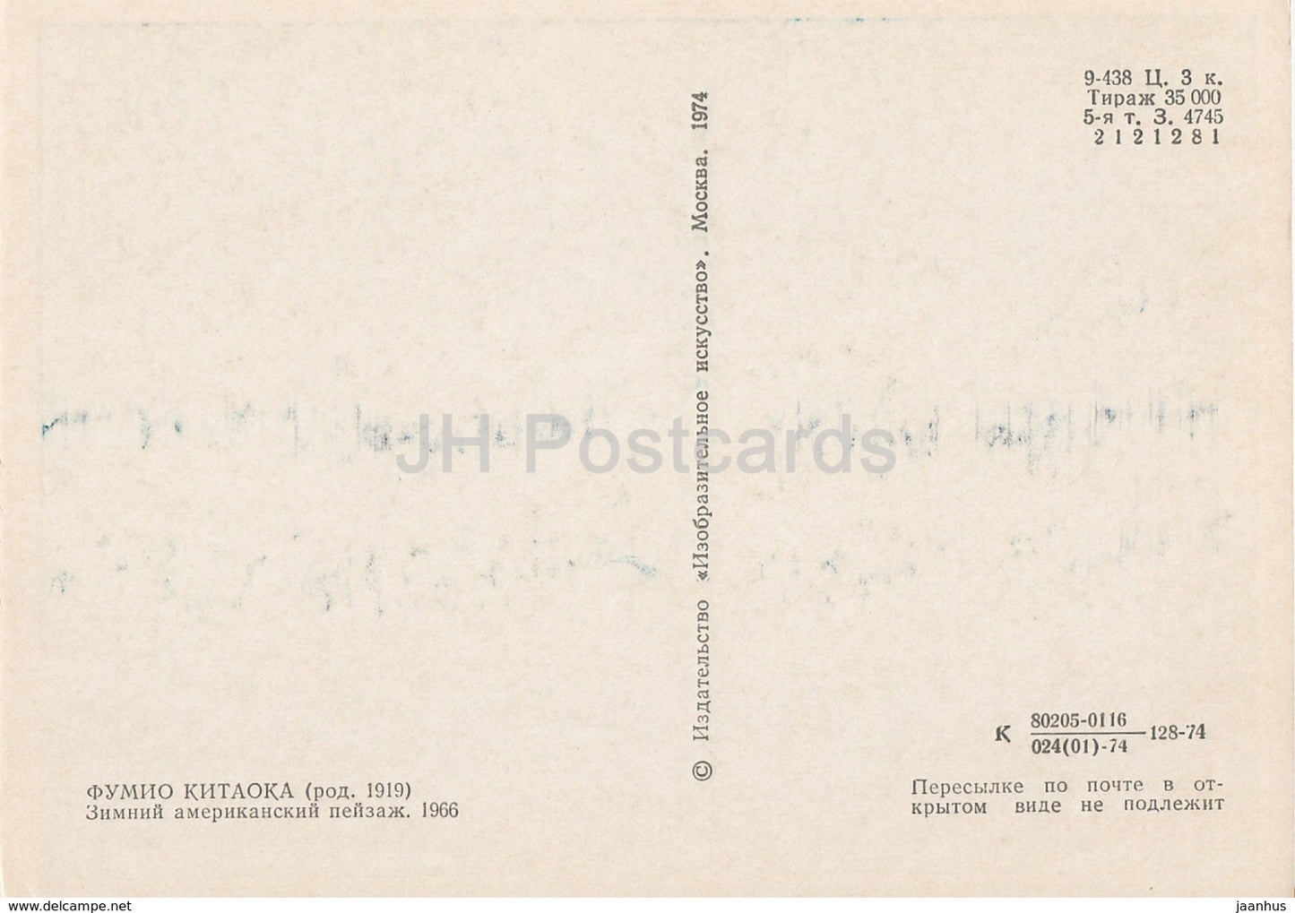 painting by Fumio Kitaoka - Winter view in America , 1966 - Japanese art - 1974 - Russia USSR - unused - JH Postcards